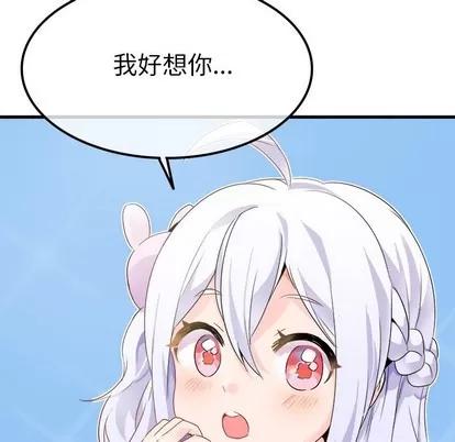 爱我还是她? 执着于他 | 第16章 第119页
