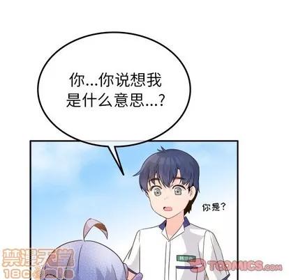 爱我还是她? 执着于他 | 第17章 第10页