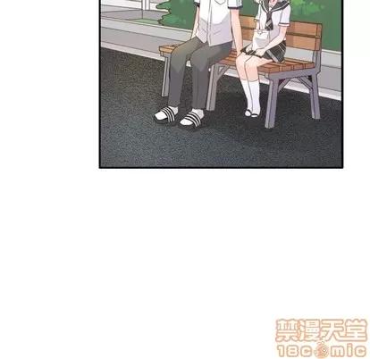 爱我还是她? 执着于他 | 第17章 第20页