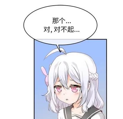 爱我还是她? 执着于他 | 第17章 第21页