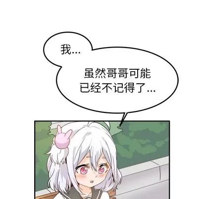 爱我还是她? 执着于他 | 第17章 第24页