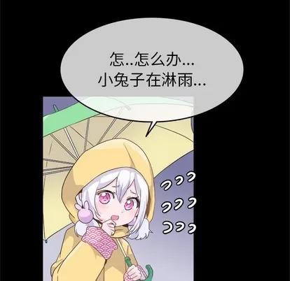 爱我还是她? 执着于他 | 第17章 第29页