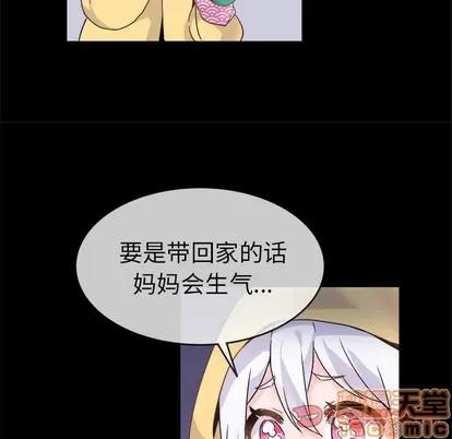 爱我还是她? 执着于他 | 第17章 第30页