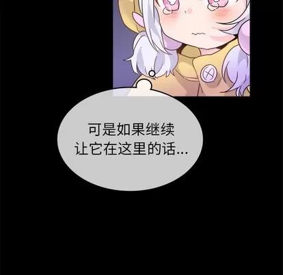 爱我还是她? 执着于他 | 第17章 第31页