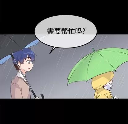 爱我还是她? 执着于他 | 第17章 第32页