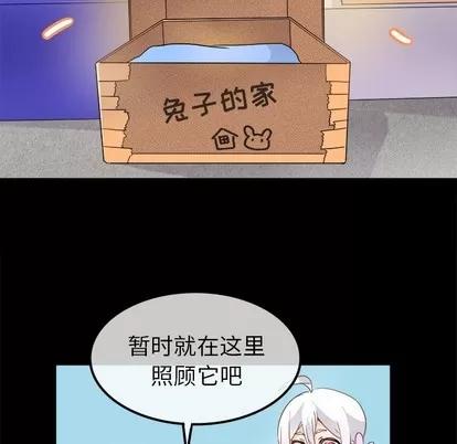 爱我还是她? 执着于他 | 第17章 第36页