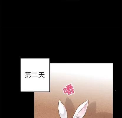 爱我还是她? 执着于他 | 第17章 第39页