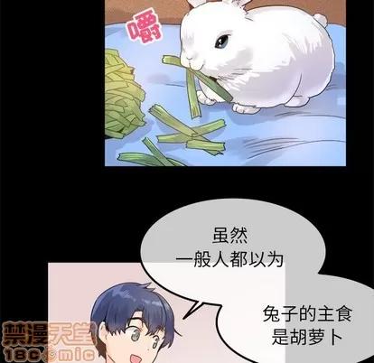 爱我还是她? 执着于他 | 第17章 第40页