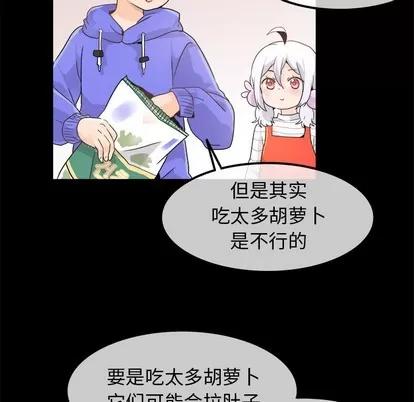 爱我还是她? 执着于他 | 第17章 第41页