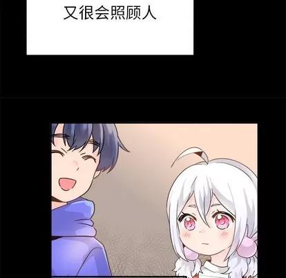 爱我还是她? 执着于他 | 第17章 第43页