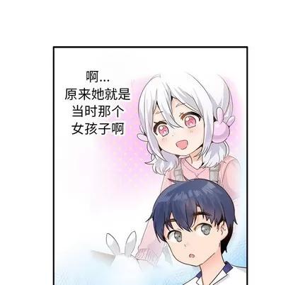 爱我还是她? 执着于他 | 第17章 第52页