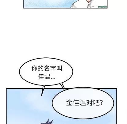 爱我还是她? 执着于他 | 第17章 第53页