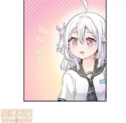 爱我还是她? 执着于他 | 第17章 第55页