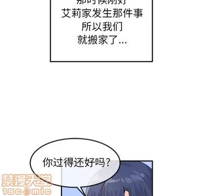 爱我还是她? 执着于他 | 第17章 第60页