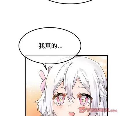 爱我还是她? 执着于他 | 第17章 第62页