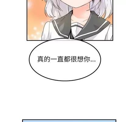 爱我还是她? 执着于他 | 第17章 第63页