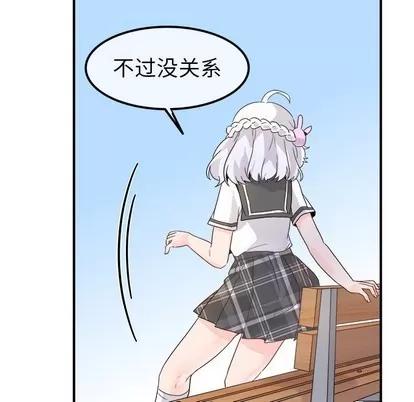 爱我还是她? 执着于他 | 第17章 第64页