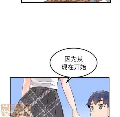 爱我还是她? 执着于他 | 第17章 第65页