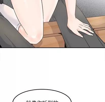 爱我还是她? 执着于他 | 第17章 第72页