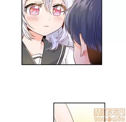 爱我还是她? 执着于他 | 第17章 第75页