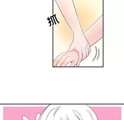 爱我还是她? 执着于他 | 第17章 第76页