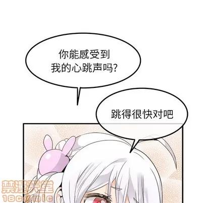 爱我还是她? 执着于他 | 第17章 第80页
