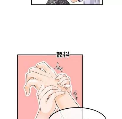 爱我还是她? 执着于他 | 第17章 第83页