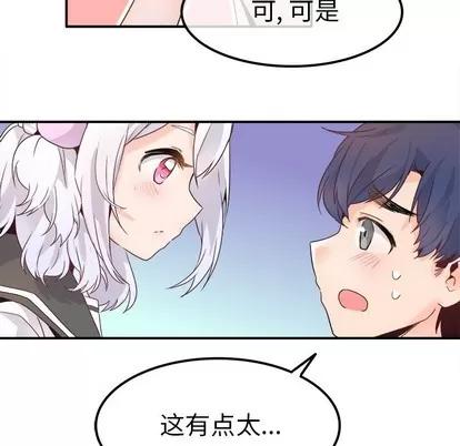 爱我还是她? 执着于他 | 第17章 第84页