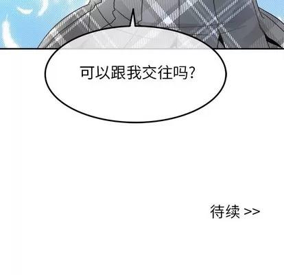 爱我还是她? 执着于他 | 第17章 第93页