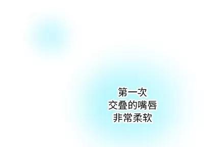 爱我还是她? 执着于他 | 第18章 第3页