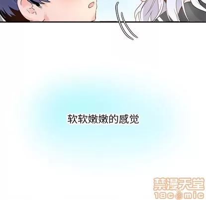 爱我还是她? 执着于他 | 第18章 第5页
