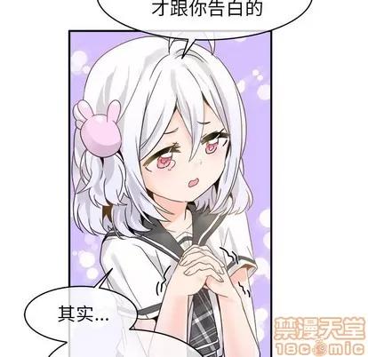 爱我还是她? 执着于他 | 第18章 第15页