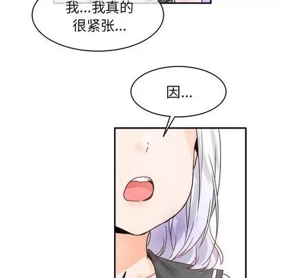 爱我还是她? 执着于他 | 第18章 第16页