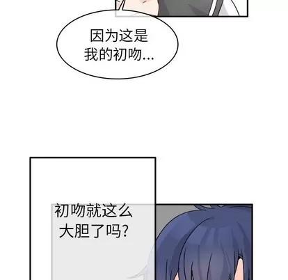 爱我还是她? 执着于他 | 第18章 第17页