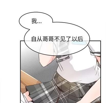 爱我还是她? 执着于他 | 第18章 第19页