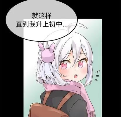 爱我还是她? 执着于他 | 第18章 第22页
