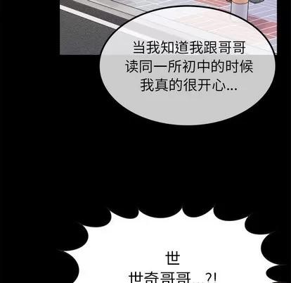 爱我还是她? 执着于他 | 第18章 第24页