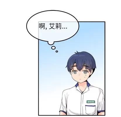 爱我还是她? 执着于他 | 第18章 第31页