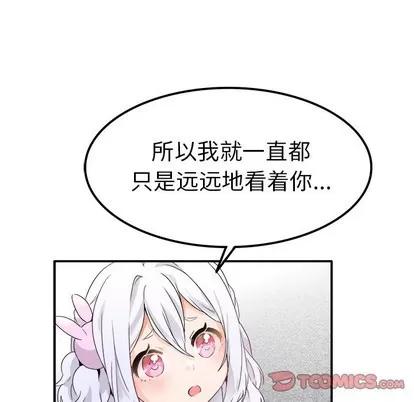 爱我还是她? 执着于他 | 第18章 第32页