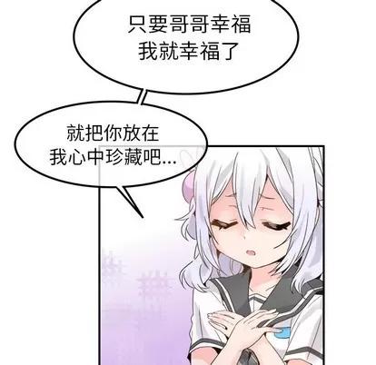 爱我还是她? 执着于他 | 第18章 第34页
