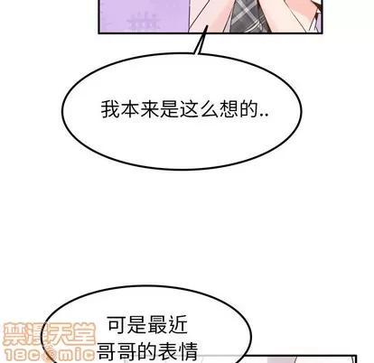 爱我还是她? 执着于他 | 第18章 第35页