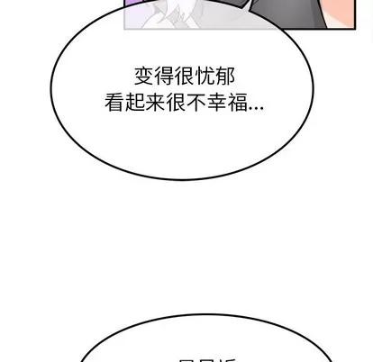 爱我还是她? 执着于他 | 第18章 第37页