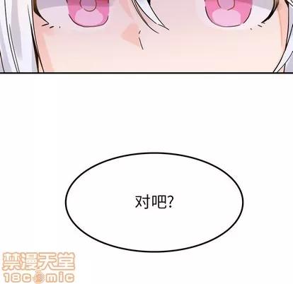 爱我还是她? 执着于他 | 第18章 第40页