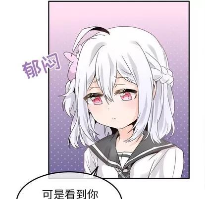 爱我还是她? 执着于他 | 第18章 第46页