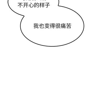 爱我还是她? 执着于他 | 第18章 第47页