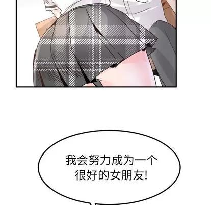 爱我还是她? 执着于他 | 第18章 第53页