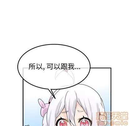 爱我还是她? 执着于他 | 第18章 第55页
