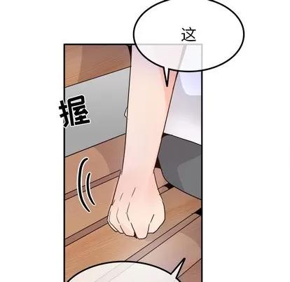 爱我还是她? 执着于他 | 第18章 第57页