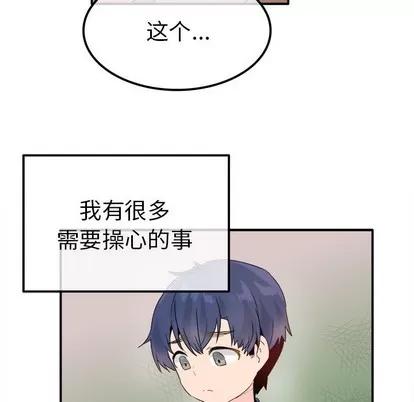 爱我还是她? 执着于他 | 第18章 第58页