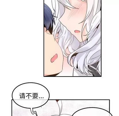 爱我还是她? 执着于他 | 第18章 第63页
